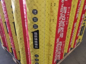 临夏包装运输